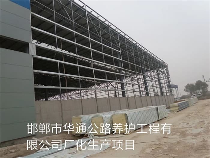 昆明华通公路养护工程有限公司长化生产项目