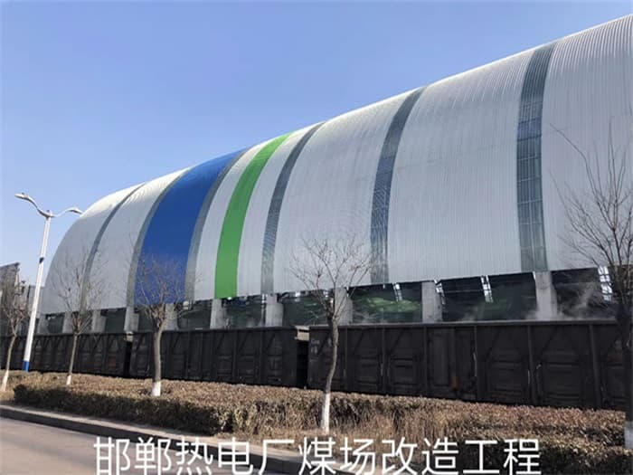 昆明热电厂煤场改造工程
